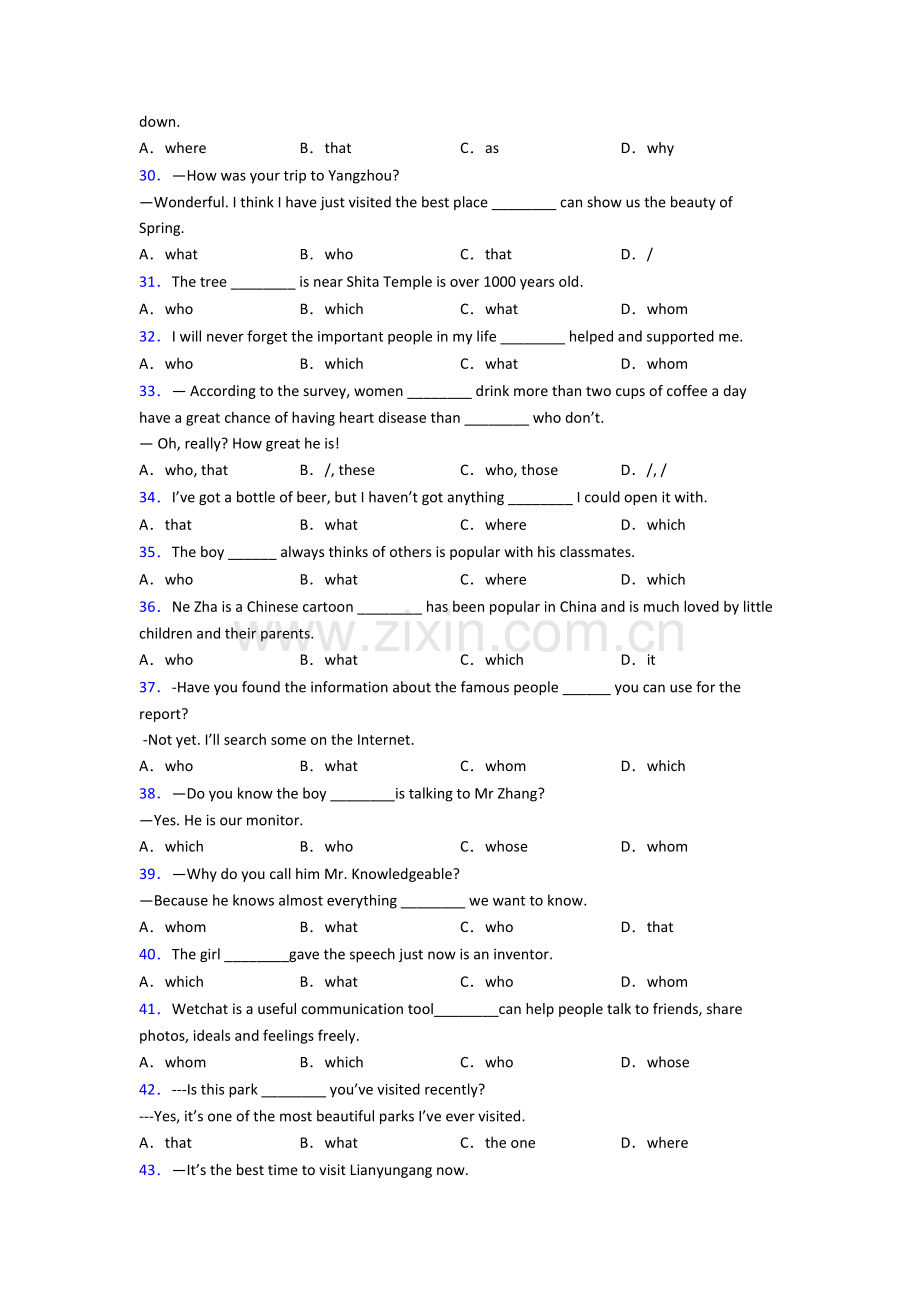 人教版英语定语从句专题(练习题含答案).doc_第3页