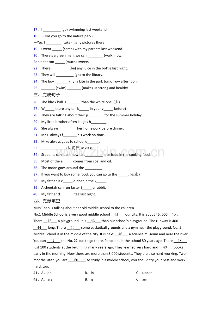 北京市北大附中新初一分班英语试卷含答案.doc_第2页