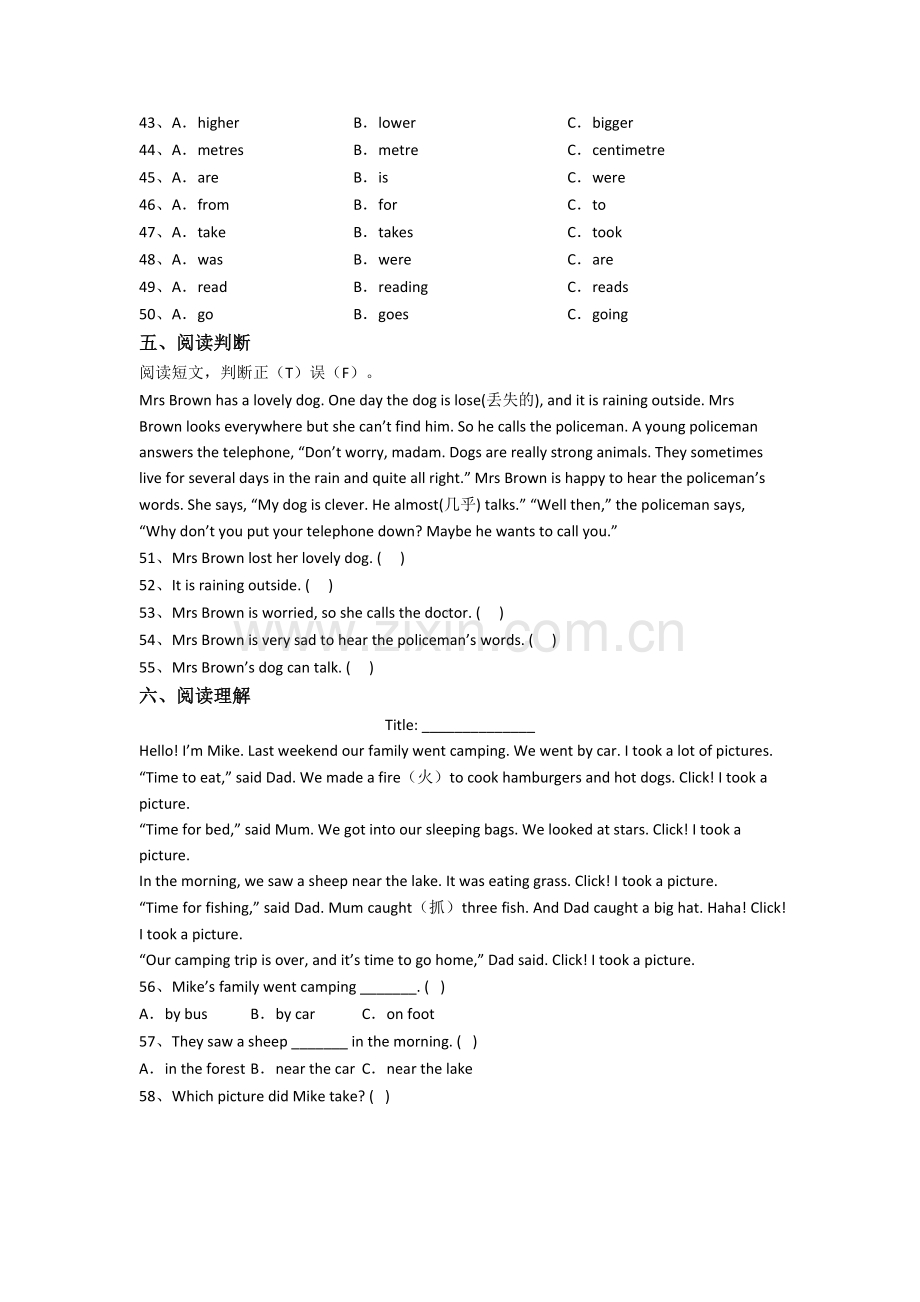 北京市北大附中新初一分班英语试卷含答案.doc_第3页