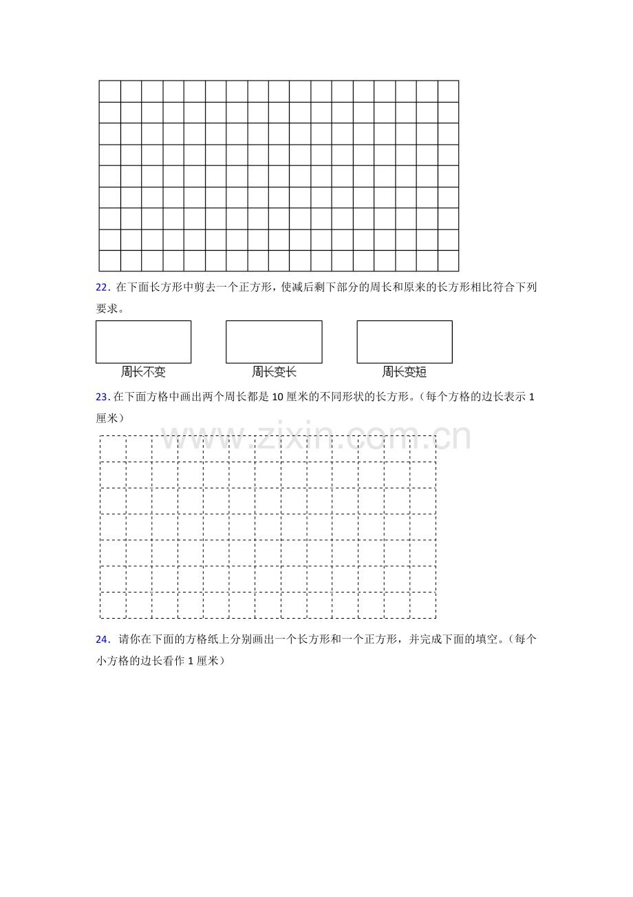 北师大版三年级上册期末复习试卷数学计算题及答案解析.doc_第3页