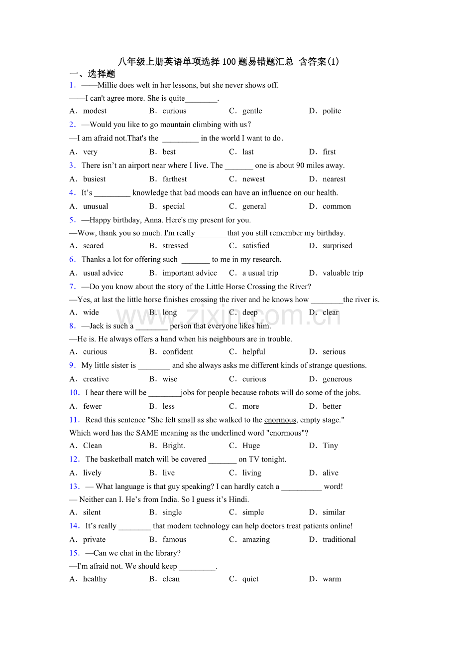 八年级上册英语单项选择100题易错题汇总-含答案(1).doc_第1页