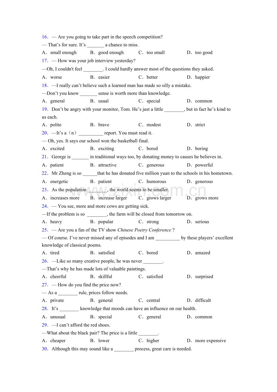 八年级上册英语单项选择100题易错题汇总-含答案(1).doc_第2页