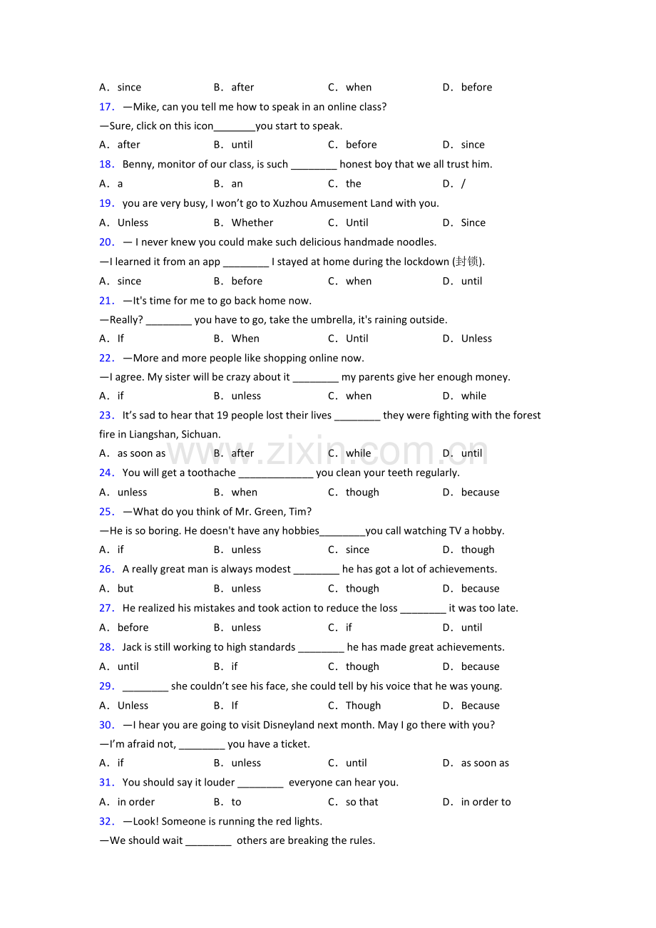 初三中考英语状语从句专项练习(含答案和解析).doc_第2页