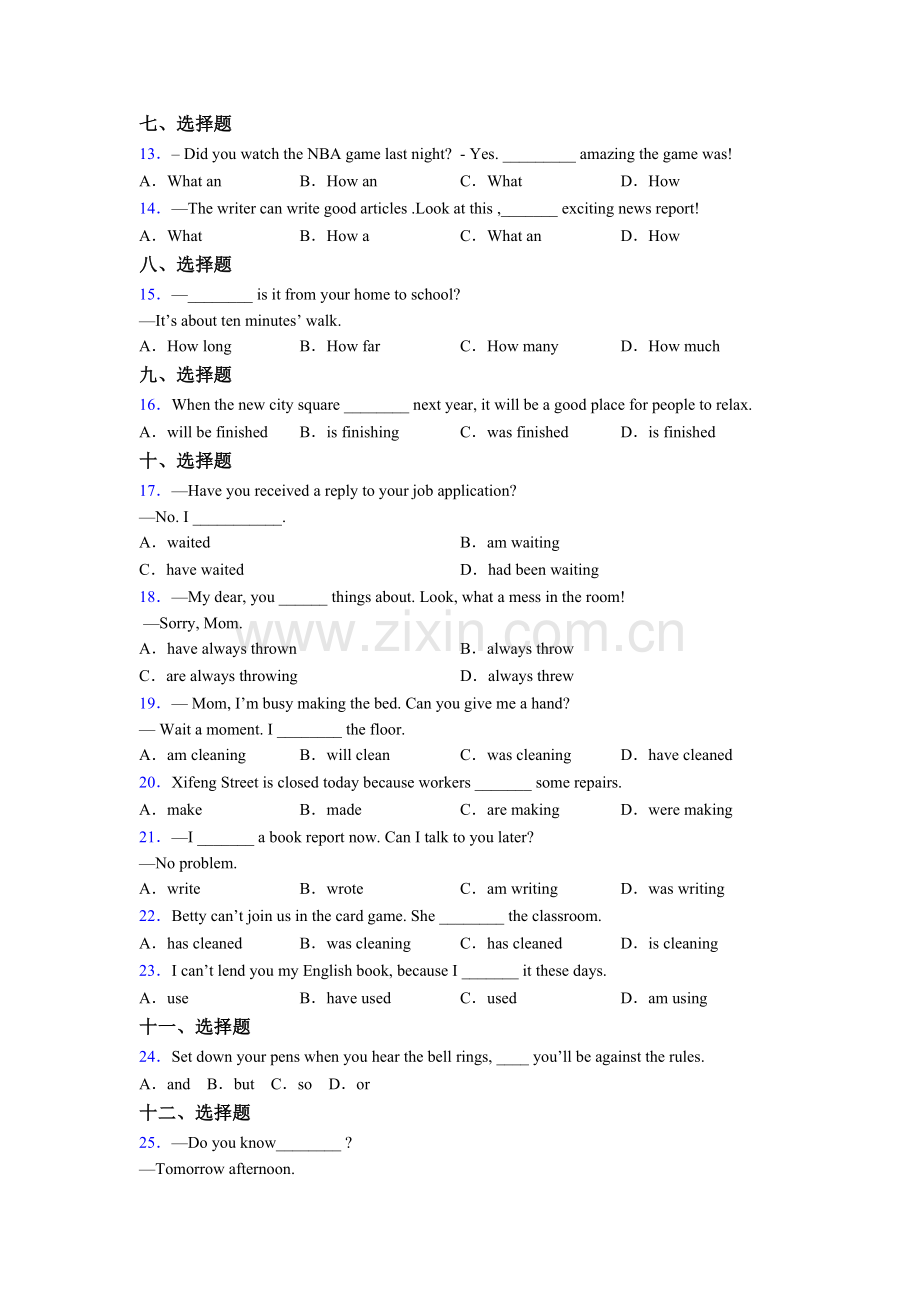 七年级人教版英语单项选择（50题）专题练习(及答案)及答案.doc_第2页