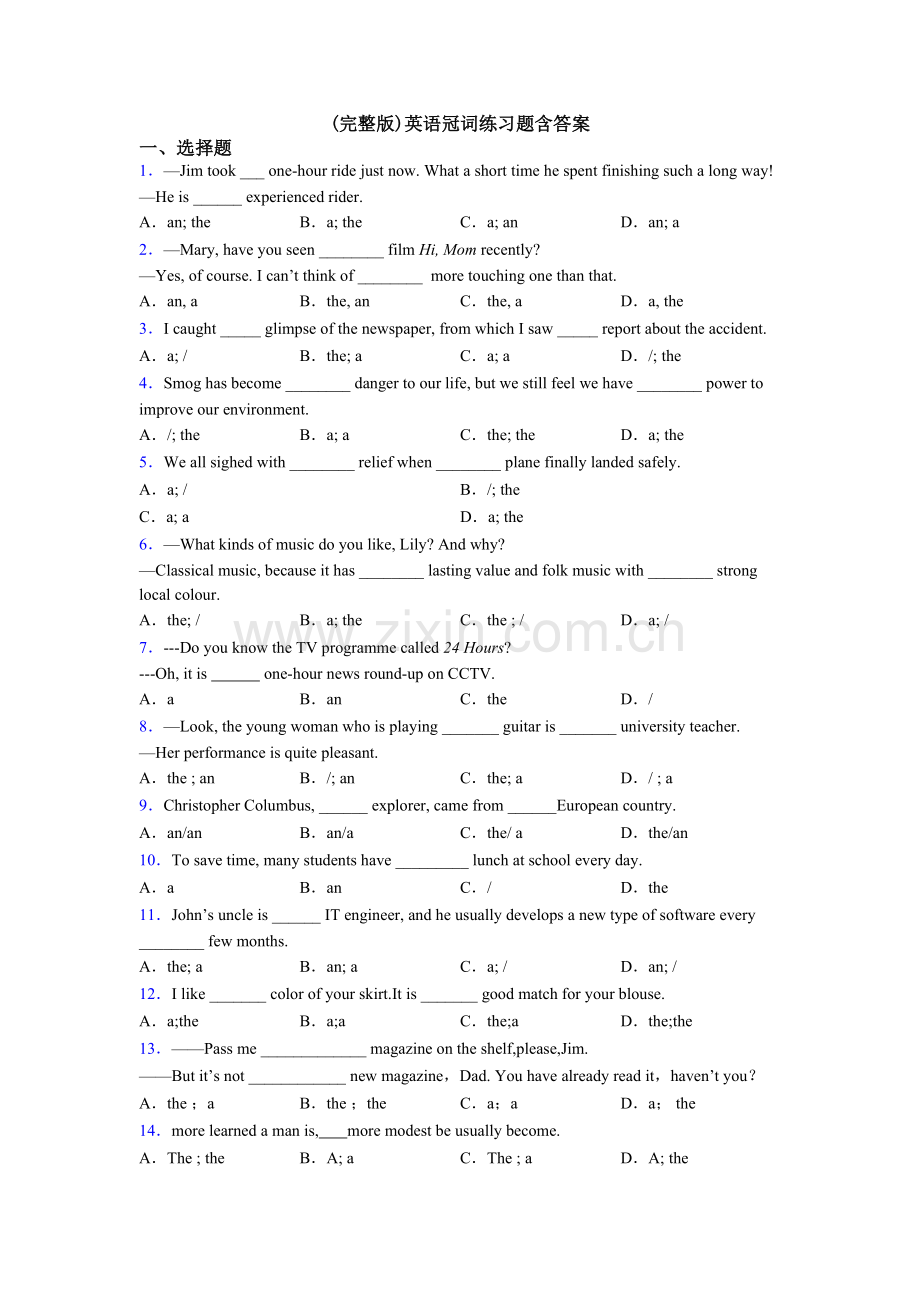 英语冠词练习题含答案.doc_第1页