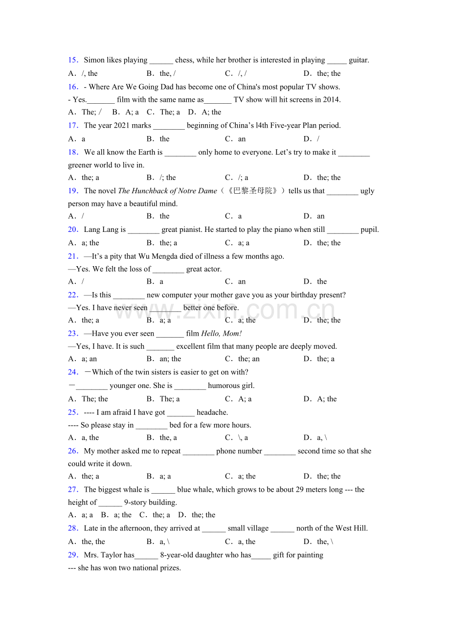 英语冠词练习题含答案.doc_第2页