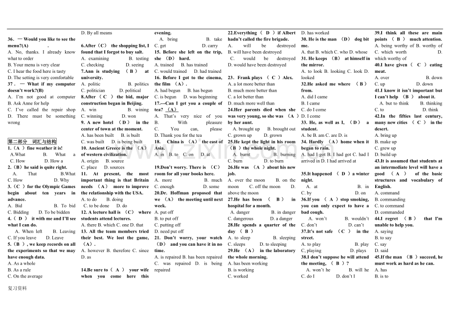 2018年电大开放英语3(英语II(1))期末小抄.doc_第2页