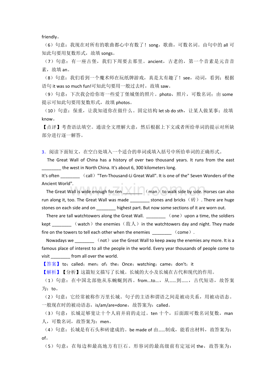 【英语】八年级英语下册语法填空专项练习综合经典.doc_第3页