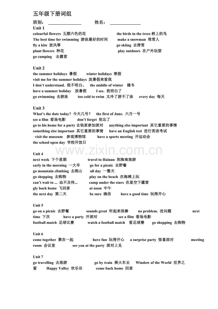 广州版小学五年级下册英语词组.doc_第1页