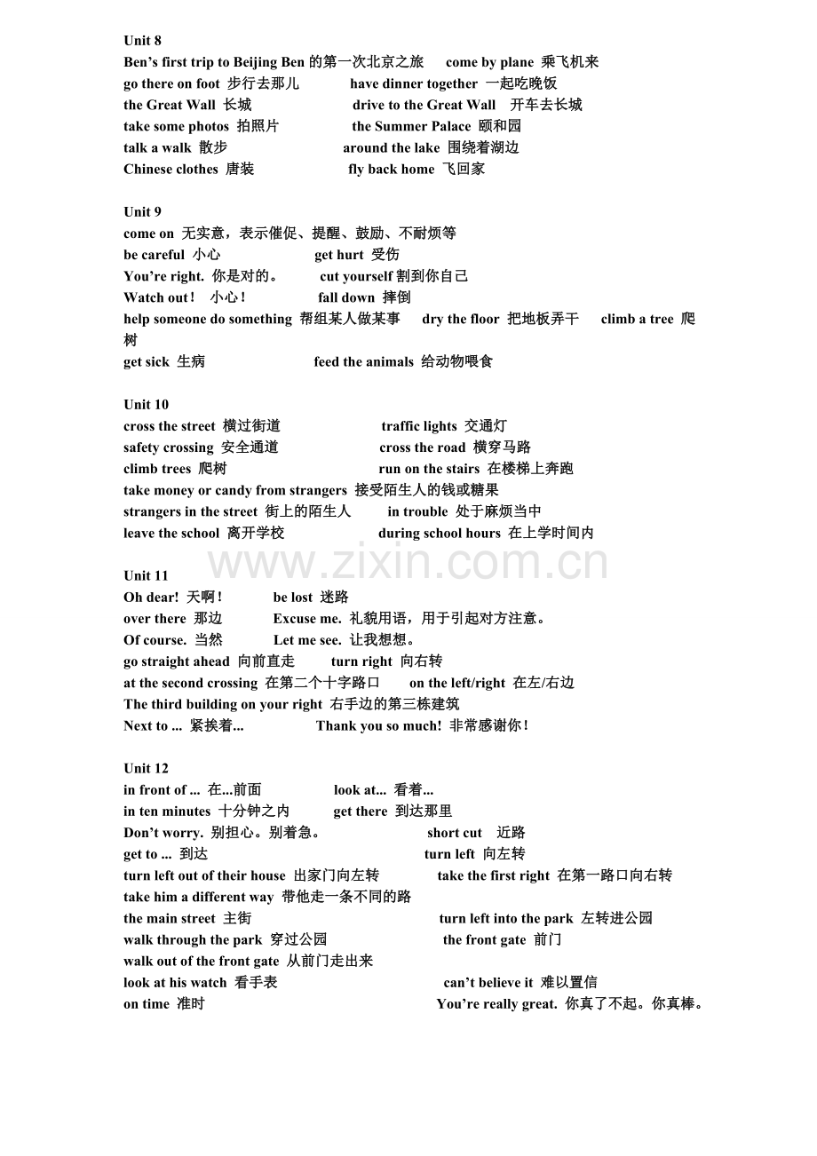 广州版小学五年级下册英语词组.doc_第2页