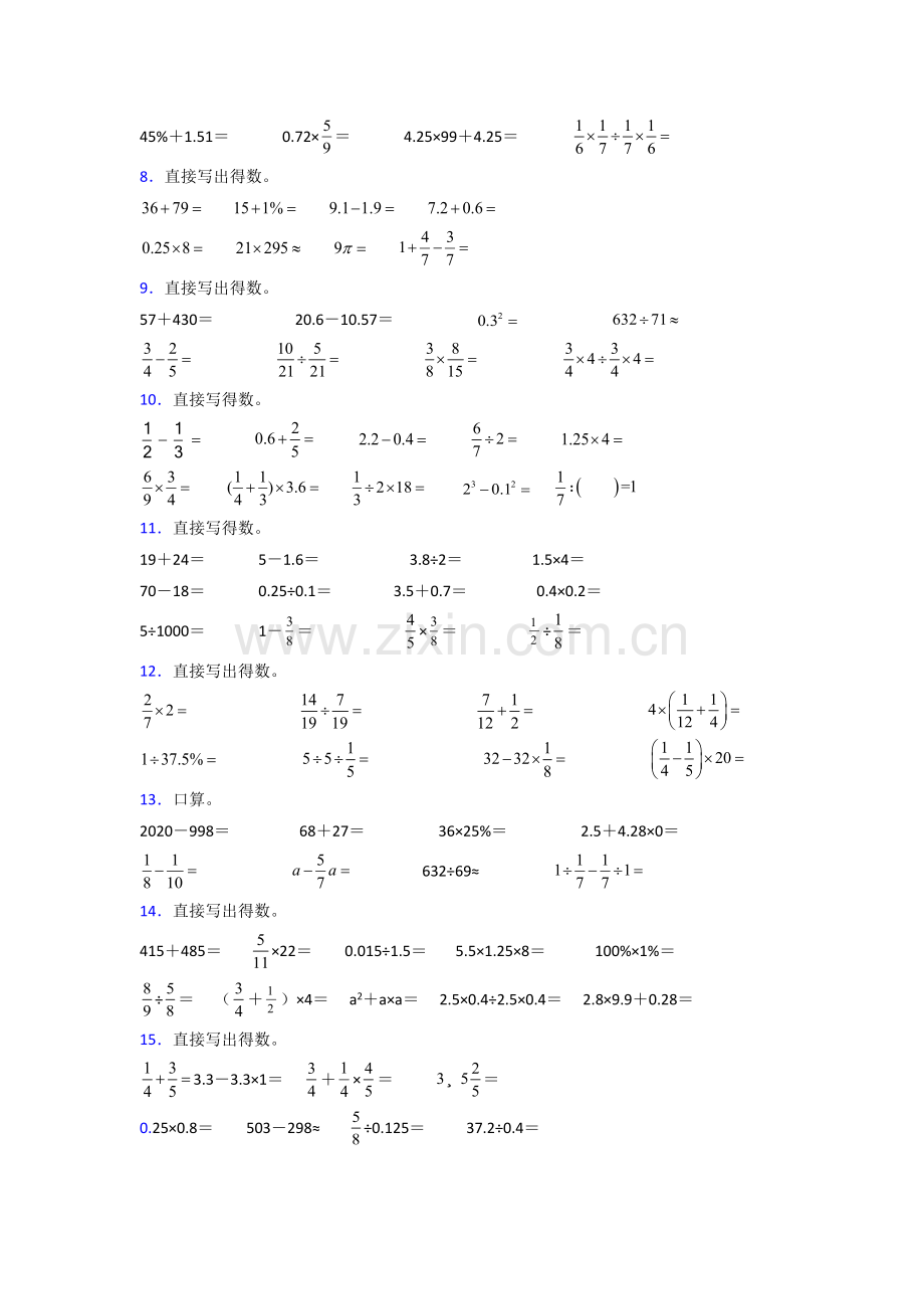 六年级人教版上册数学计算题练习题(含答案)100试题.doc_第2页