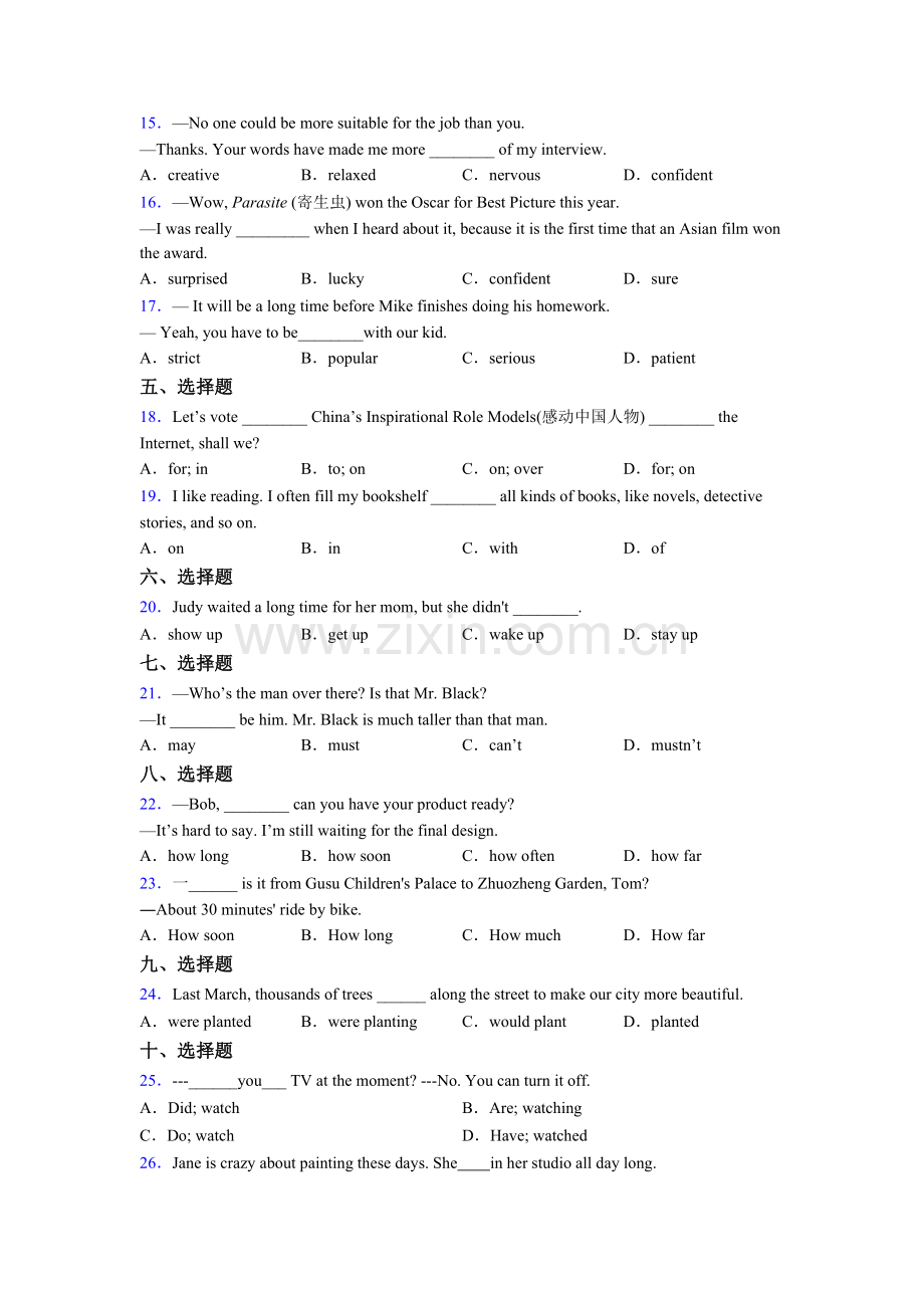 初二下册译林版英语单项选择（50题）专项练习(含答案和解析)含答案.doc_第2页