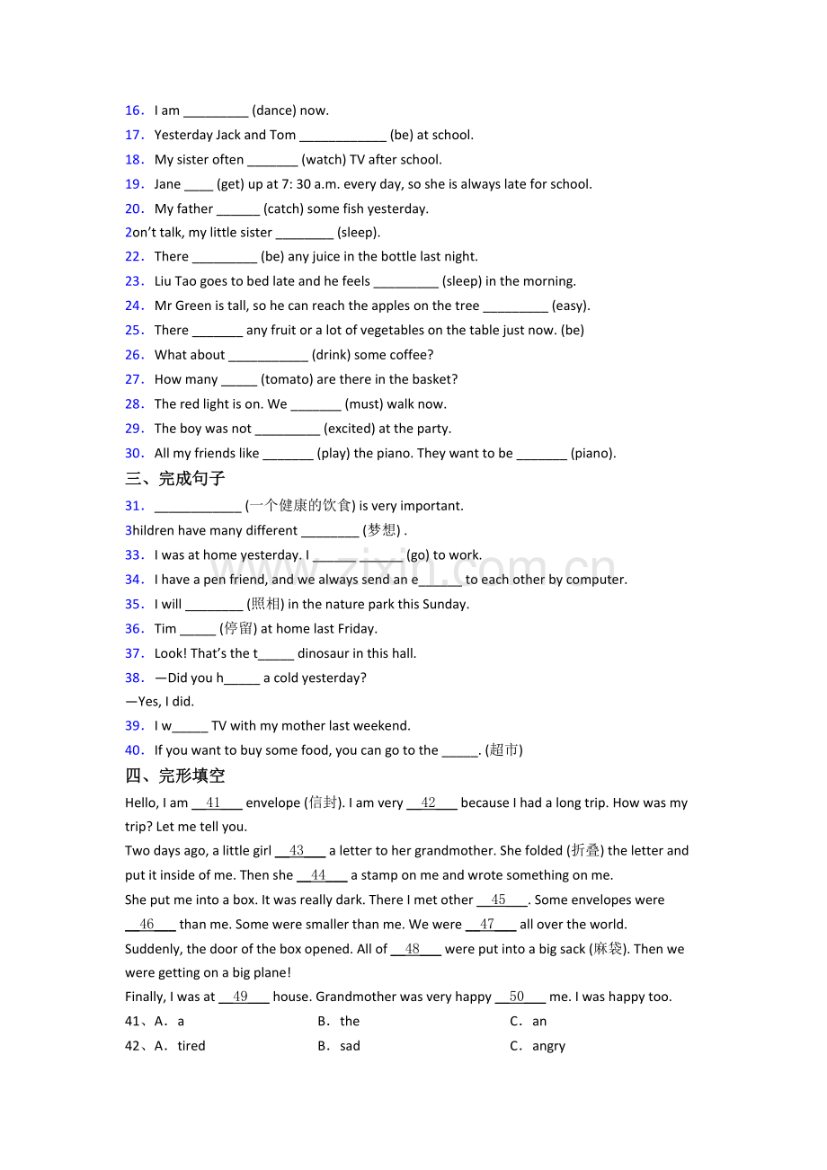 郑州市小学六年级小升初期末英语试卷(含答案).doc_第2页