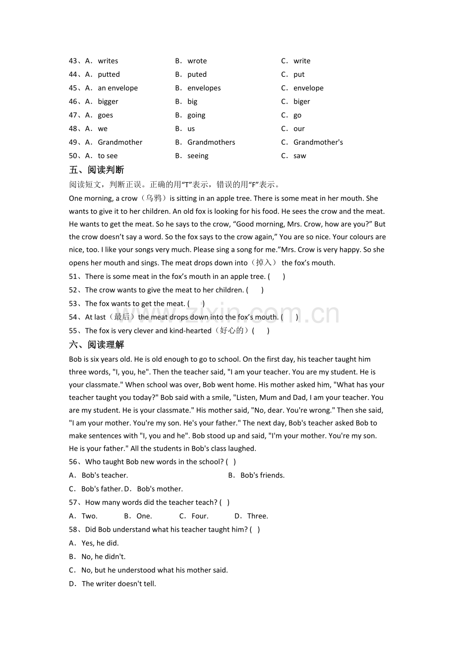 郑州市小学六年级小升初期末英语试卷(含答案).doc_第3页