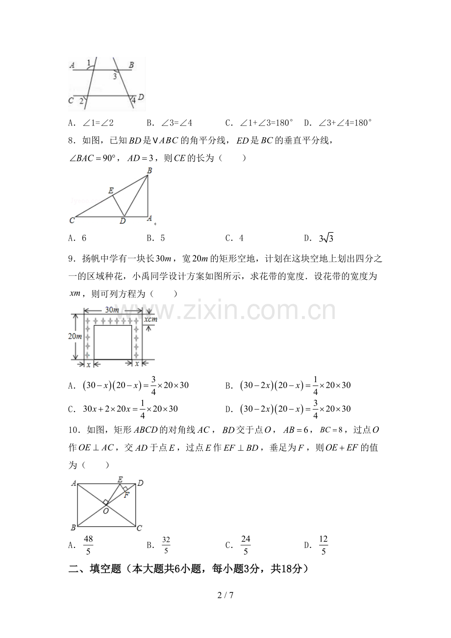 2022年部编版九年级数学(上册)期末试卷及参考答案.doc_第2页