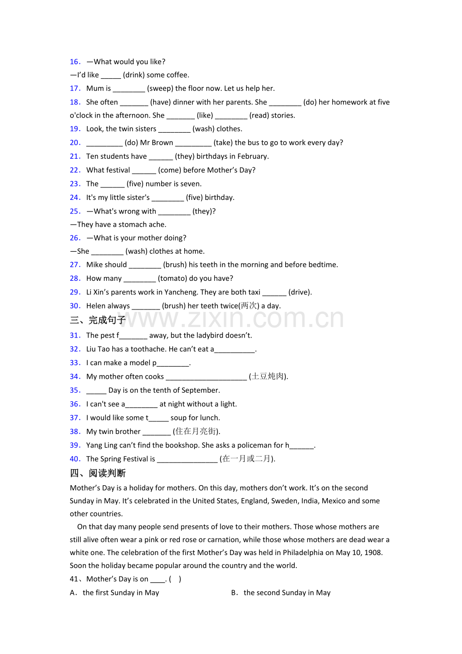 小学五年级下册期中英语模拟培优试卷测试题(含答案).doc_第2页