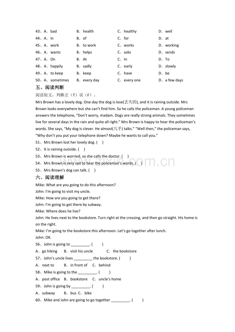 贵州省贵阳市实验小学英语六年级小升初期末复习试卷(含答案).doc_第3页