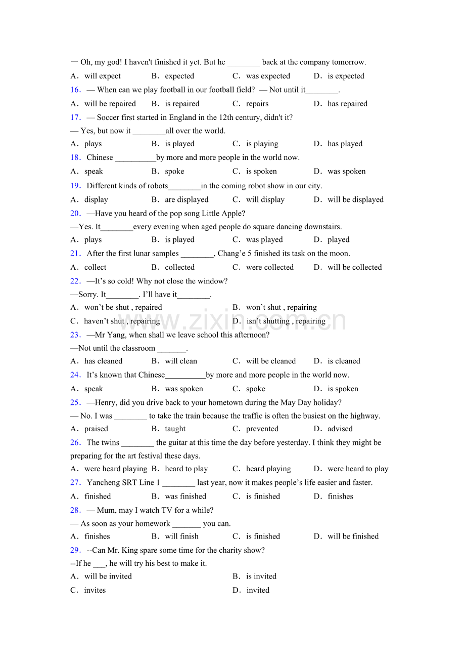 外研版初中英语被动语态强化练习题两套.doc_第2页