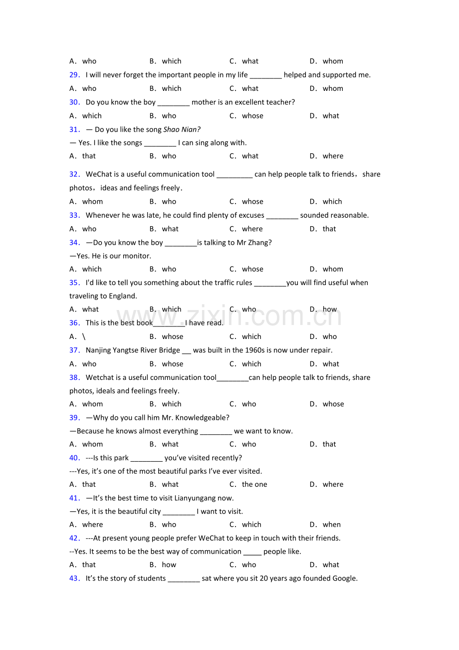 外研版八年级英语定语从句.doc_第3页