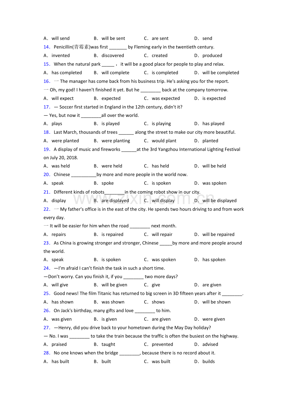 英语被动语态专题(练习题含答案)含答案.doc_第2页