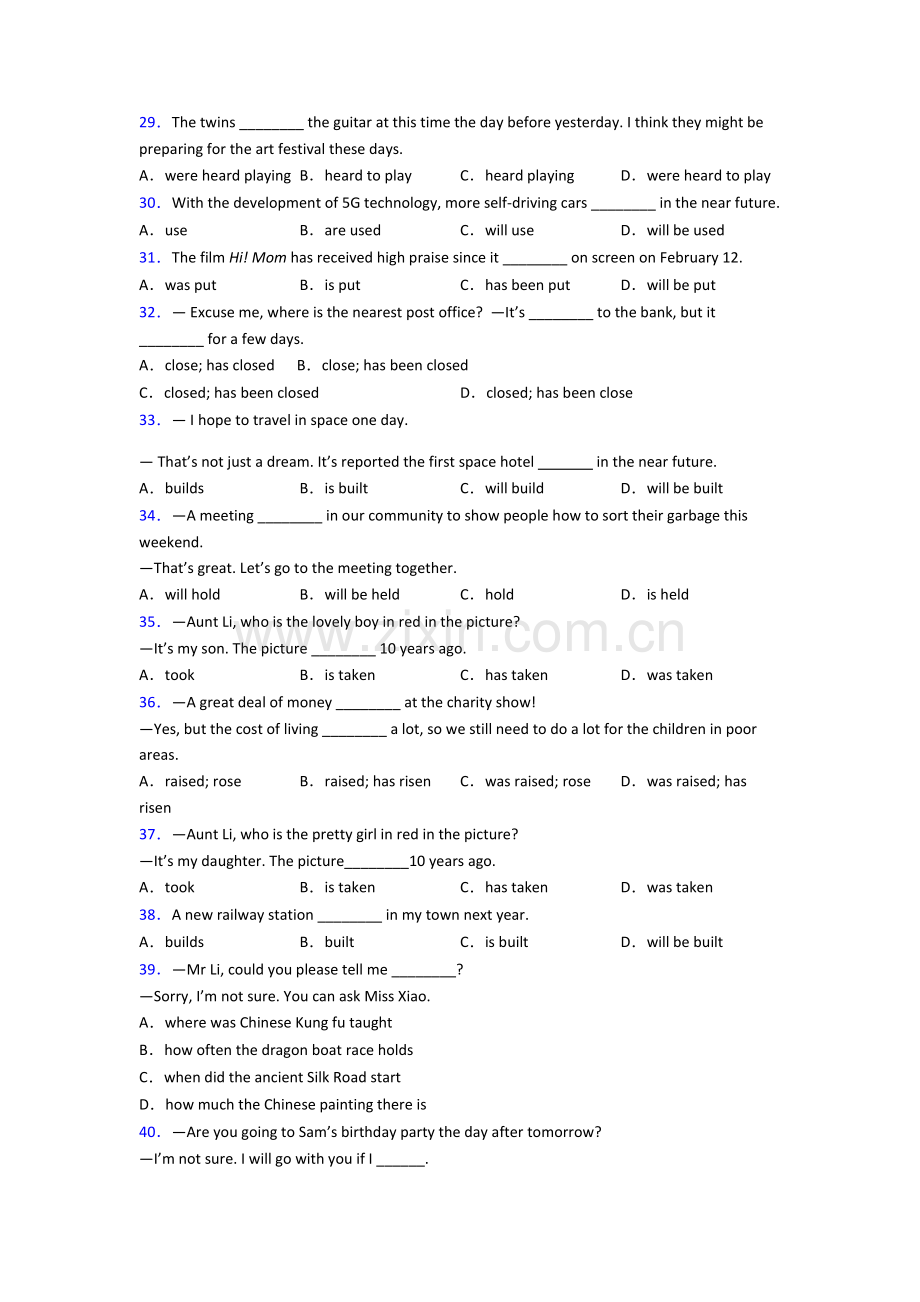 英语被动语态专题(练习题含答案)含答案.doc_第3页