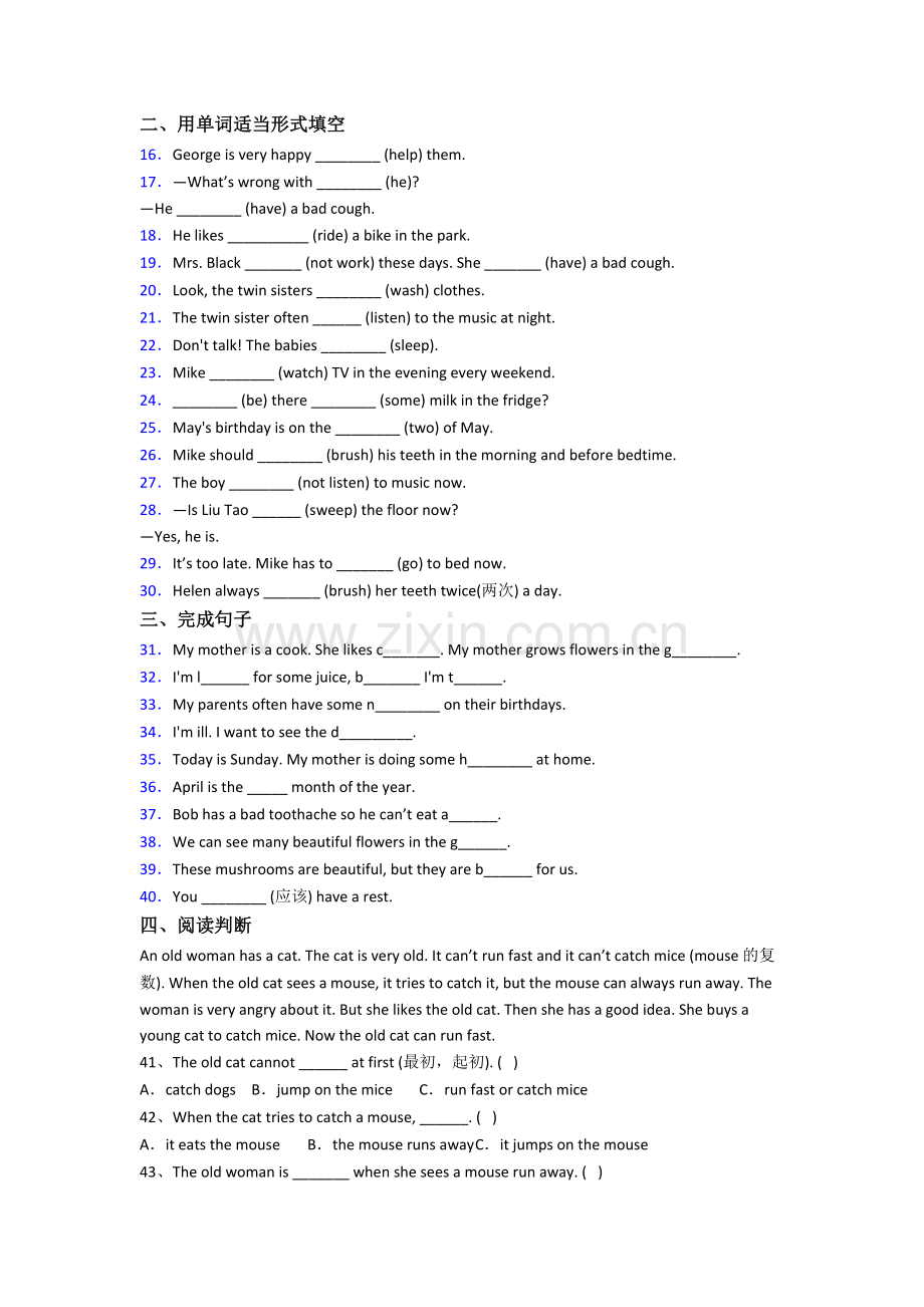 小学五年级下册期末英语质量培优试题测试卷(附答案解析).doc_第2页