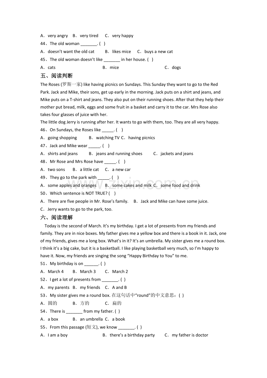 小学五年级下册期末英语质量培优试题测试卷(附答案解析).doc_第3页