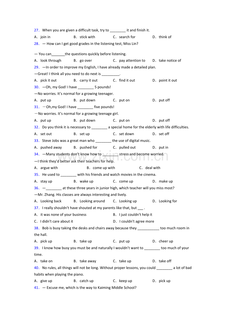 译林版初三中考英语动词短语辨析单选易错题含答案.doc_第3页