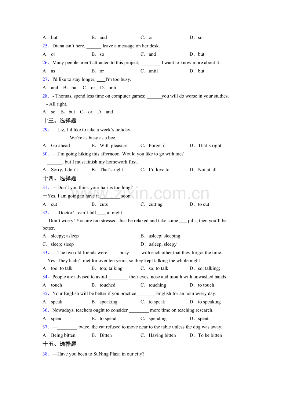 八年级上册人教版英语单项选择（50题）练习题及答案及解析及解析.doc_第3页