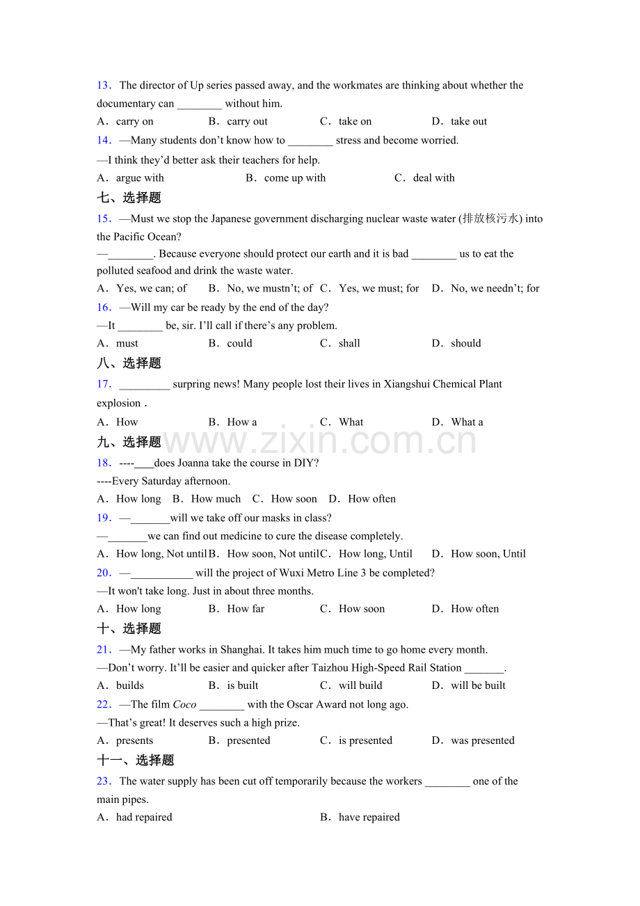 初三中考英语单项选择（50题）练习题含解析含答案.doc_第2页