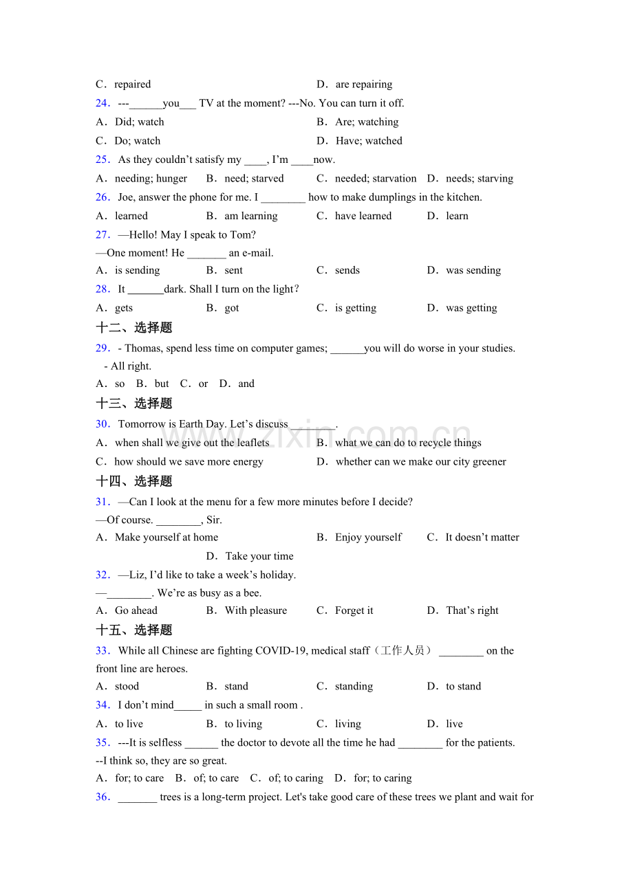 初三中考英语单项选择（50题）练习题含解析含答案.doc_第3页