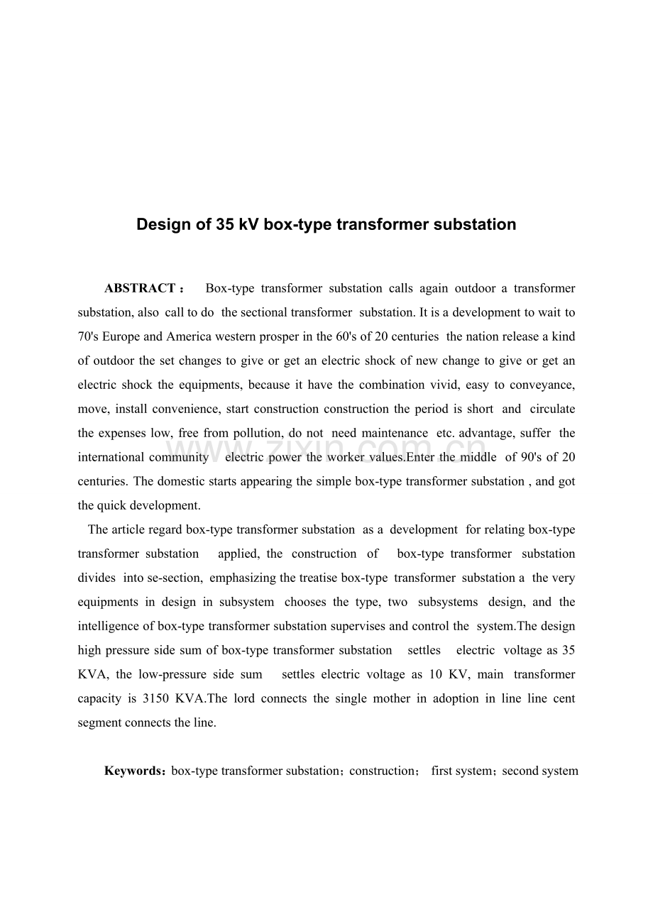 35kv箱式变电站设计.doc_第2页