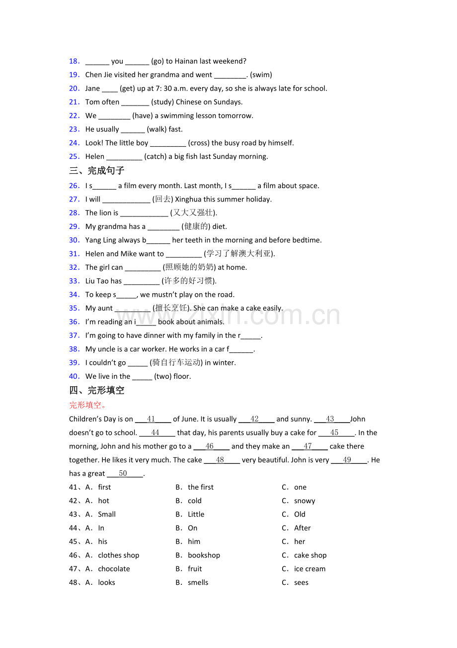 合肥市实验学校新初一分班英语试卷含答案.doc_第2页