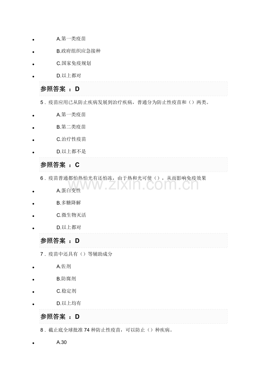 2021年执业药师继续教育考试答案执业药师学分继续教育答案.doc_第2页