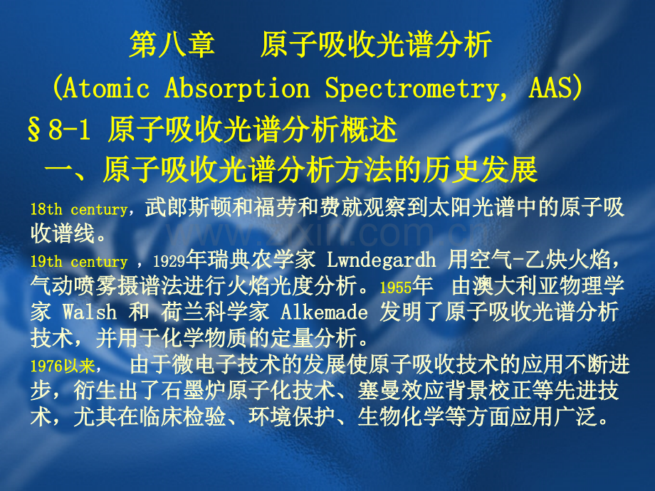 第八章 原子吸收光谱分析(Atomic Absorption Spectrometry, AAS).ppt_第1页