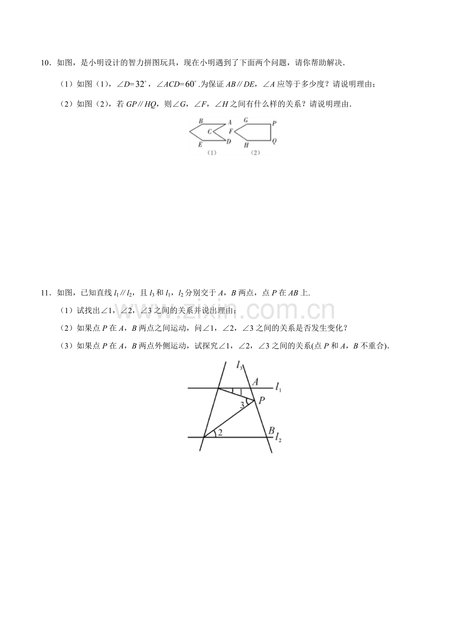 5.3.1 平行线的性质-七年级数学人教版（下册）（原卷版）.doc_第3页