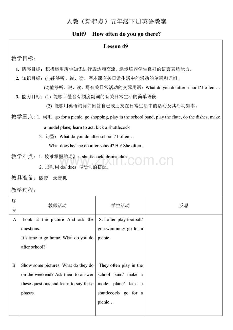 人教（新起点）五年级下册英语教案.pdf_第1页