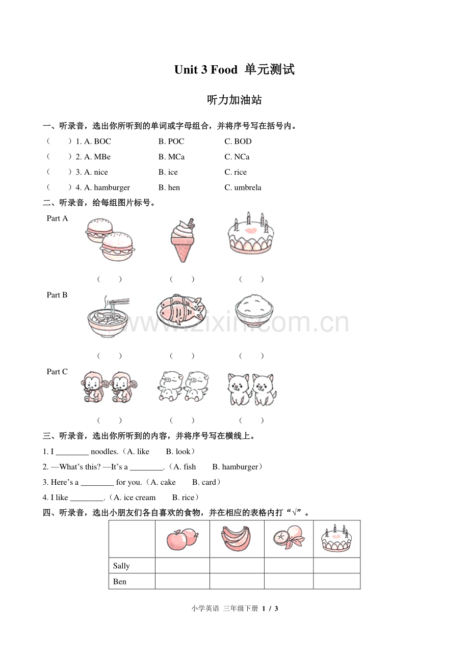 闽教版三年级起点小学英语三年级下册-Unit-3单元测试试题试卷含答案-答案在前.pdf_第3页