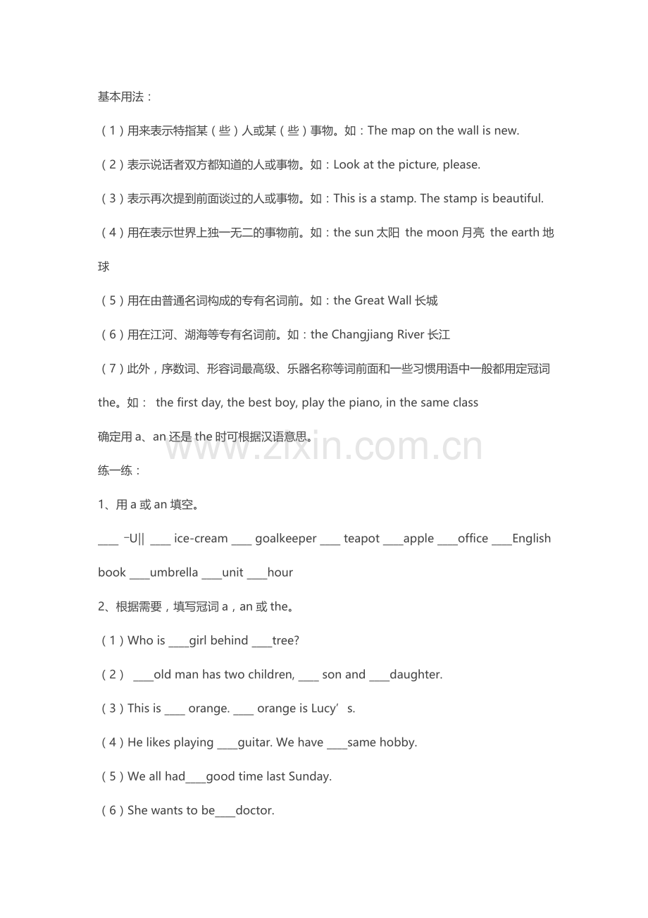 小升初英语语法大全.doc_第3页