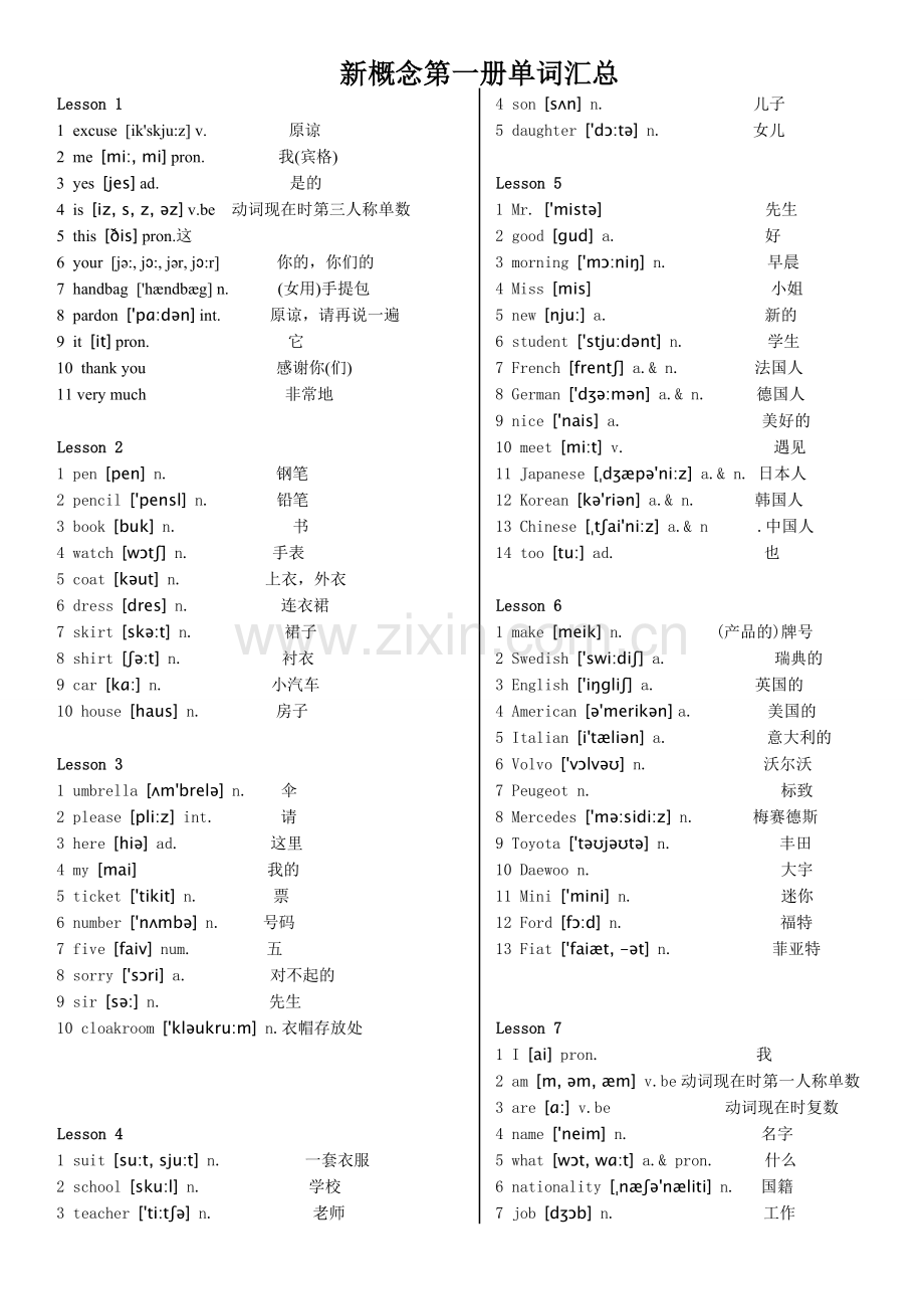 新概念第一册单词汇总全.doc_第1页