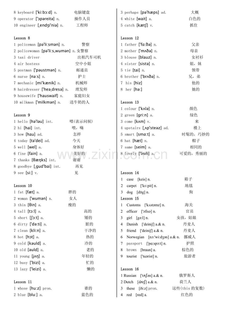 新概念第一册单词汇总全.doc_第2页