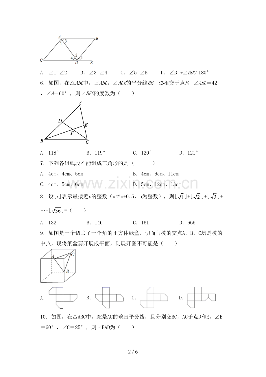 2022年初中七年级数学上册期末考试卷(带答案).doc_第2页