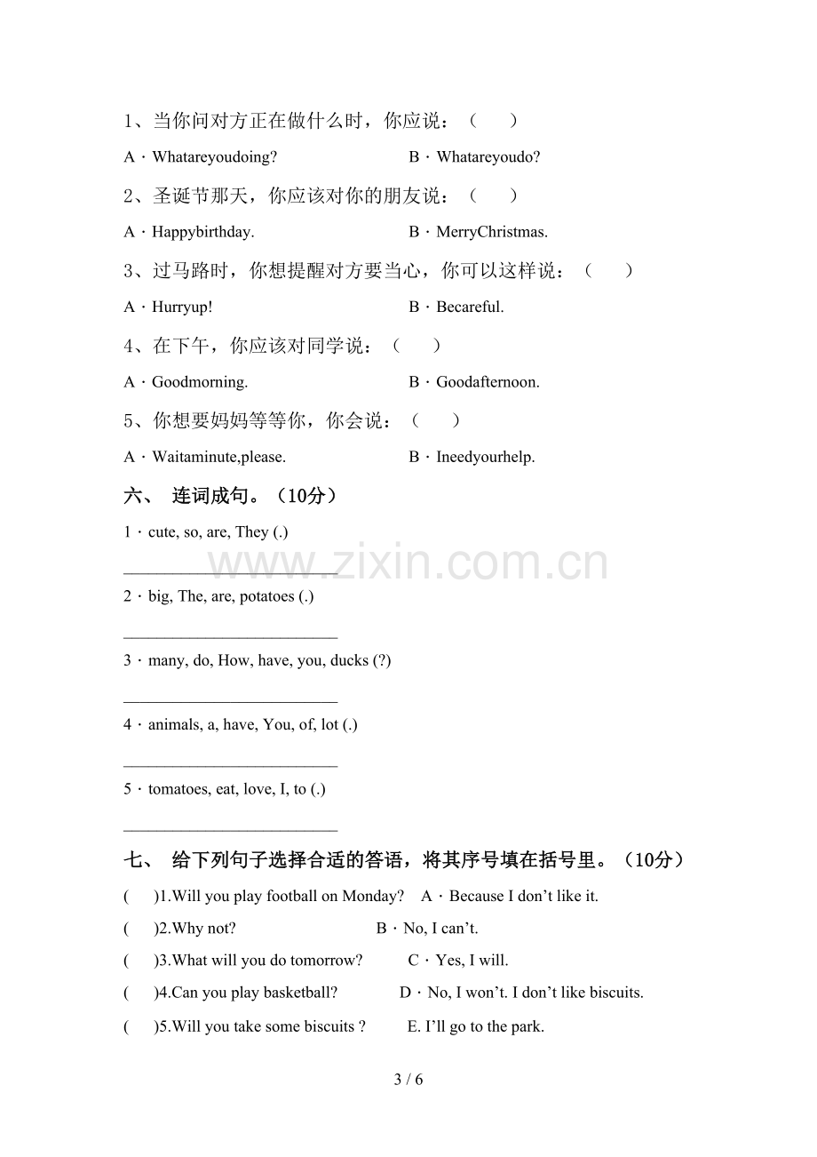 四年级英语上册期中考试卷【带答案】.doc_第3页