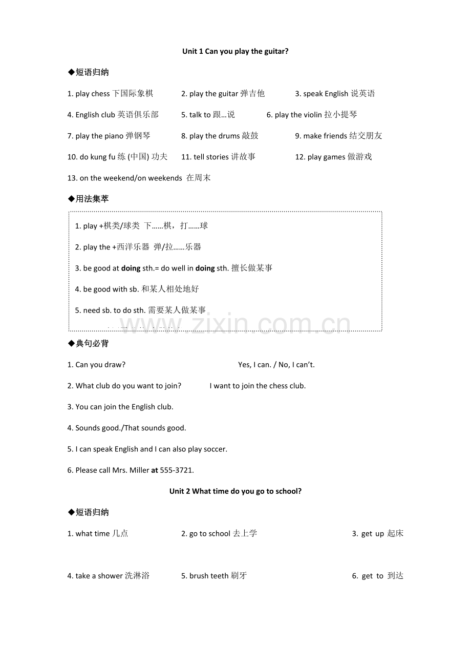 2023年新人教版七年级英语下册知识点总结.docx_第1页