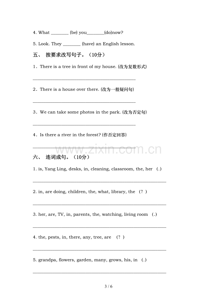 2022年五年级英语上册期中试卷【含答案】.doc_第3页