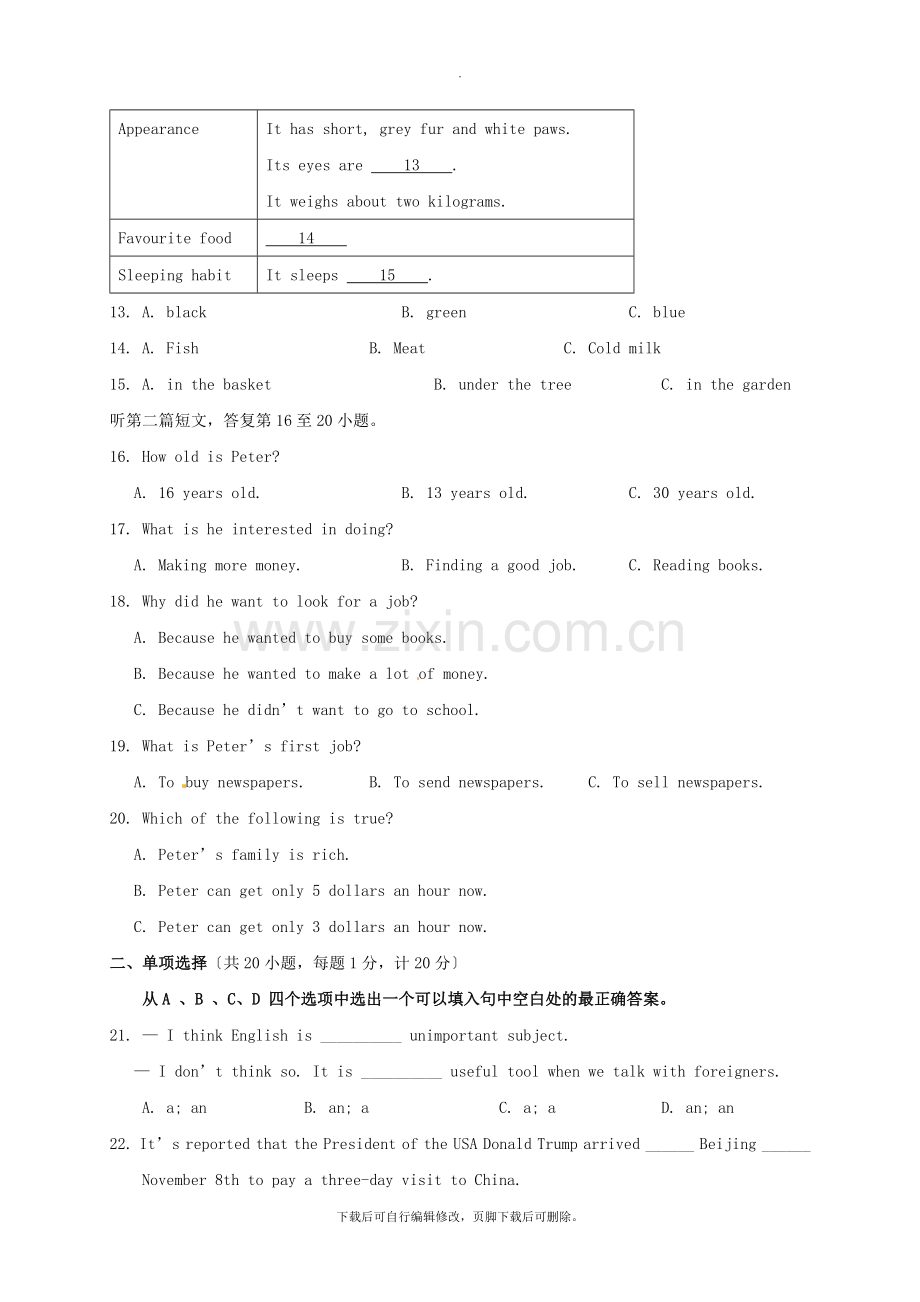 江苏省靖江市2021-2021学年八年级英语上学期期中试题-牛津版.doc_第3页