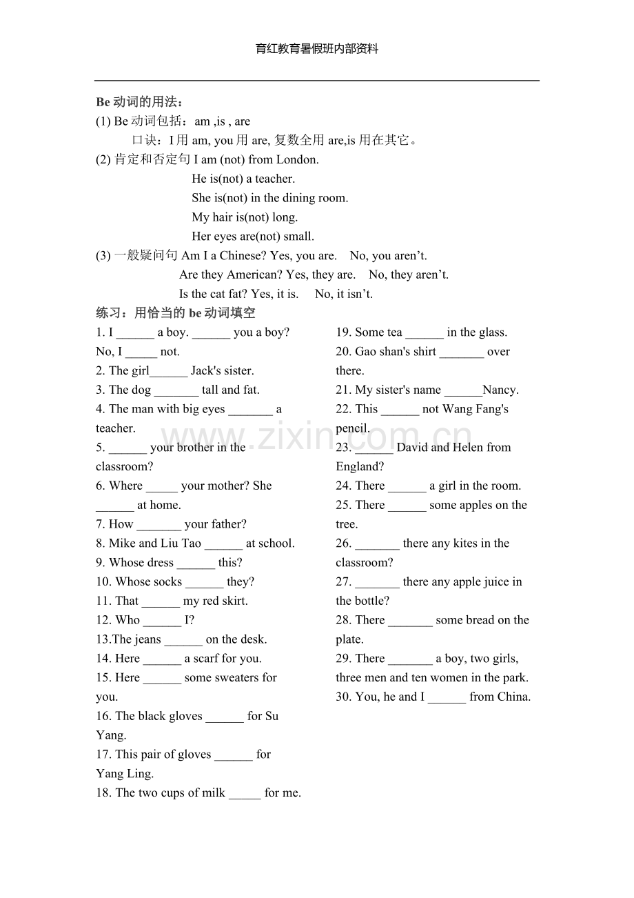 新译林四年级英语语法.doc_第2页