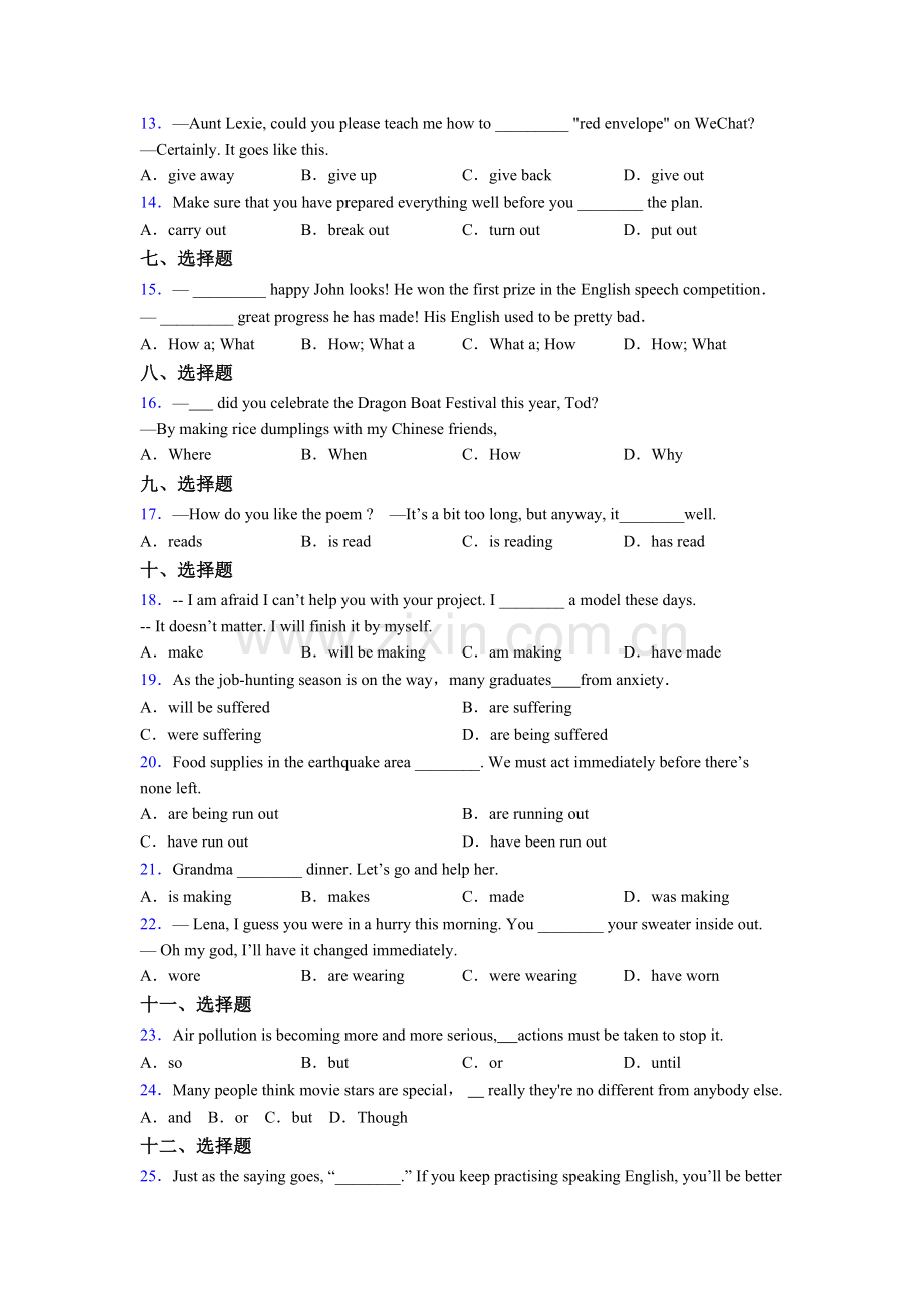 八年级上册译林版英语单项选择（50题）练习题含答案.doc_第2页