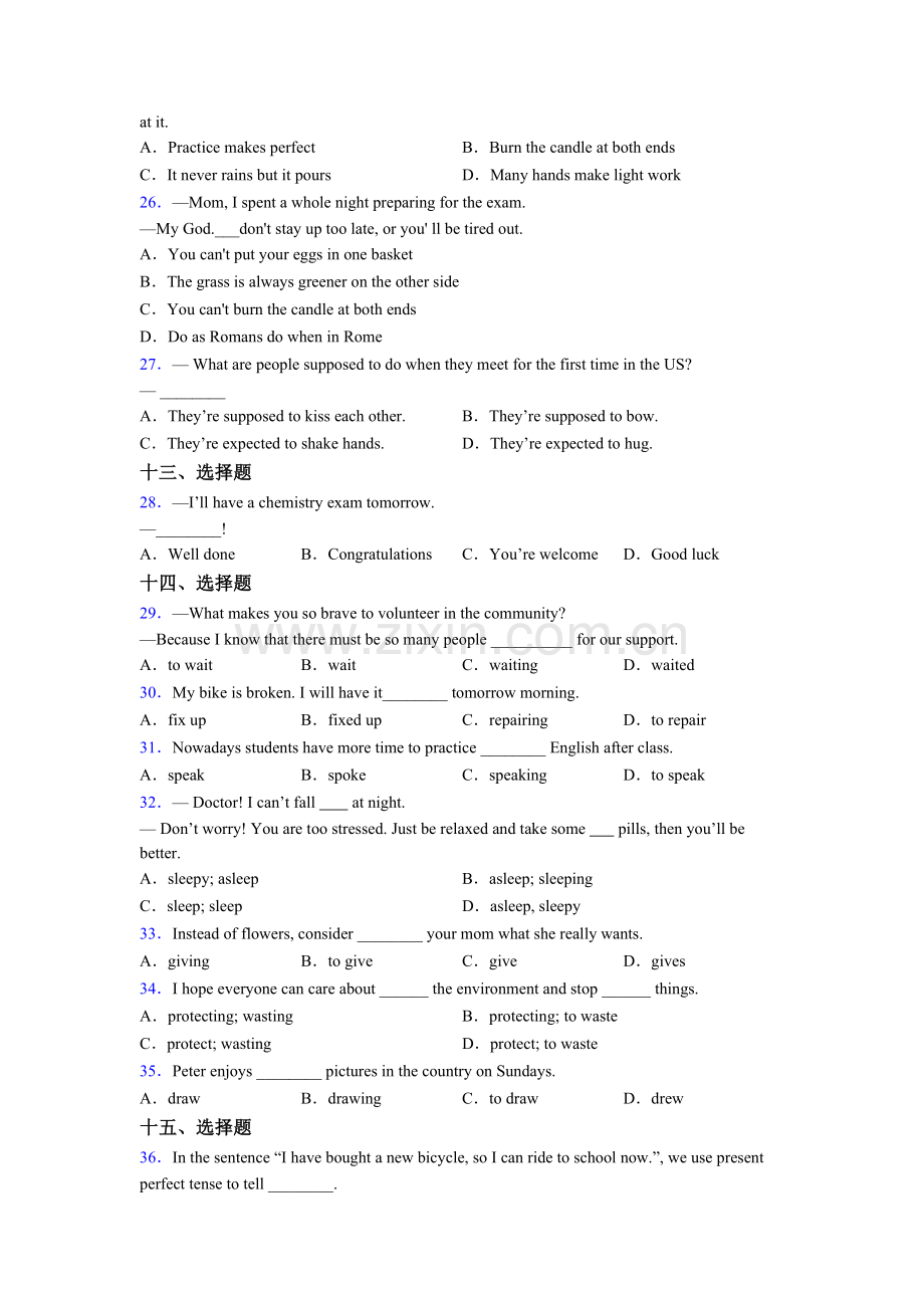 八年级上册译林版英语单项选择（50题）练习题含答案.doc_第3页