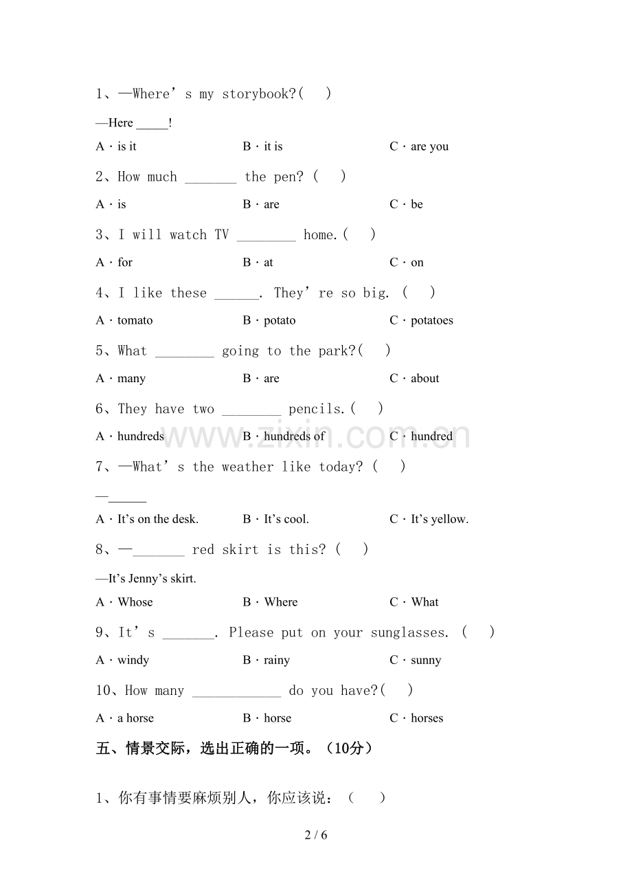 人教版四年级英语上册期中测试卷(及参考答案).doc_第2页